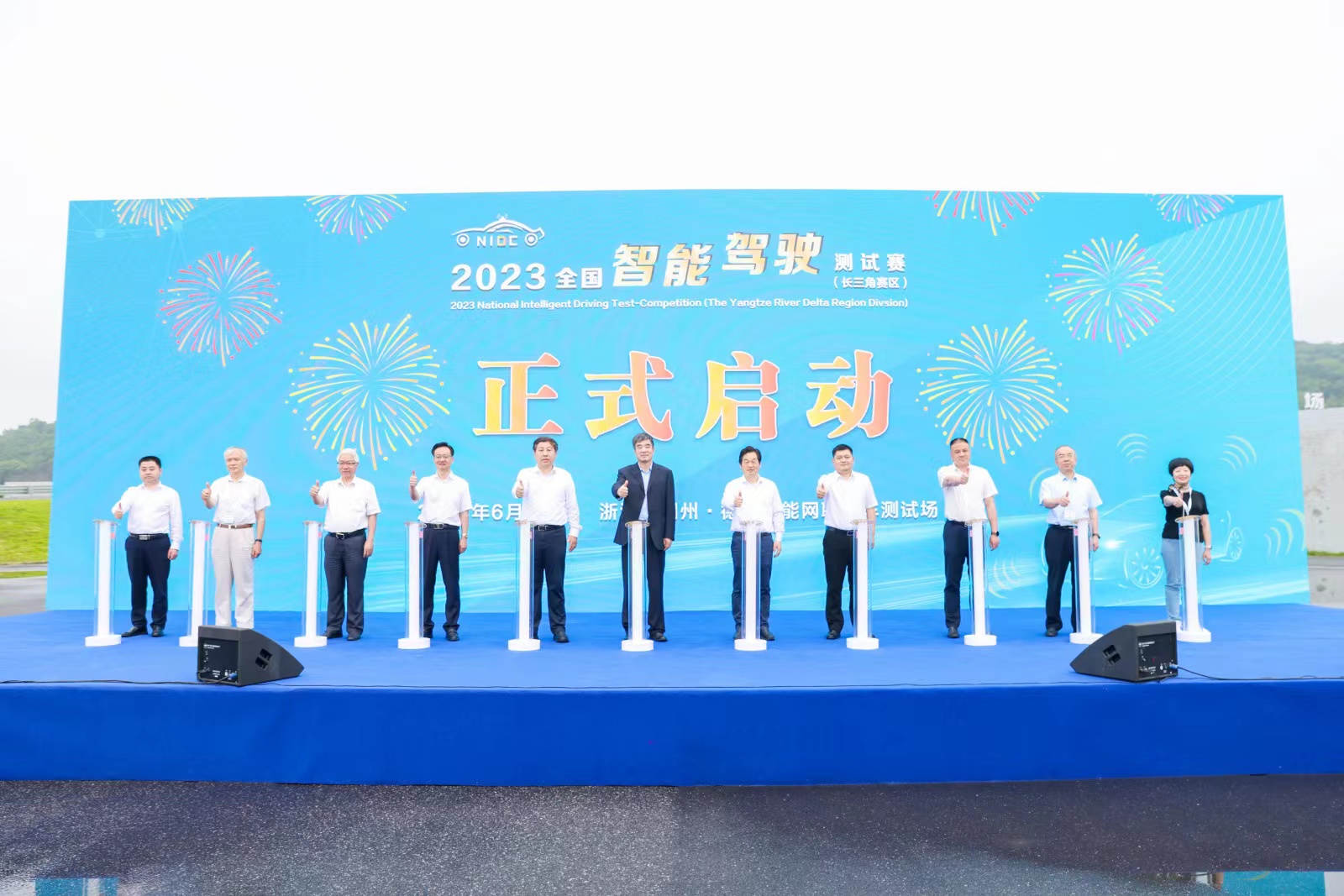 2023全國(guó)智能駕駛測(cè)試賽（長(zhǎng)三角賽區(qū)）鳴槍發(fā)車，誰能脫穎而出？_北京中汽四方會(huì)展有限公司