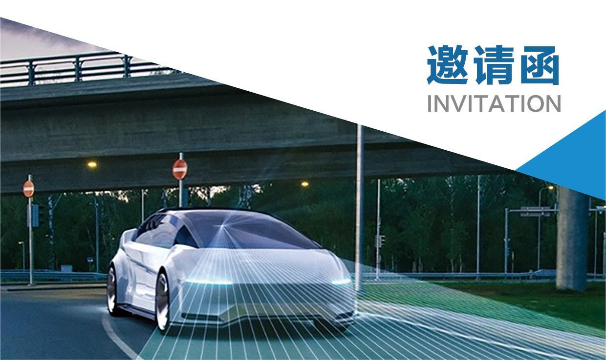 2024阿聯(lián)酋新能源和智能汽車產(chǎn)業(yè)商務(wù)考察團(tuán)邀請(qǐng)函_北京中汽四方會(huì)展有限公司
