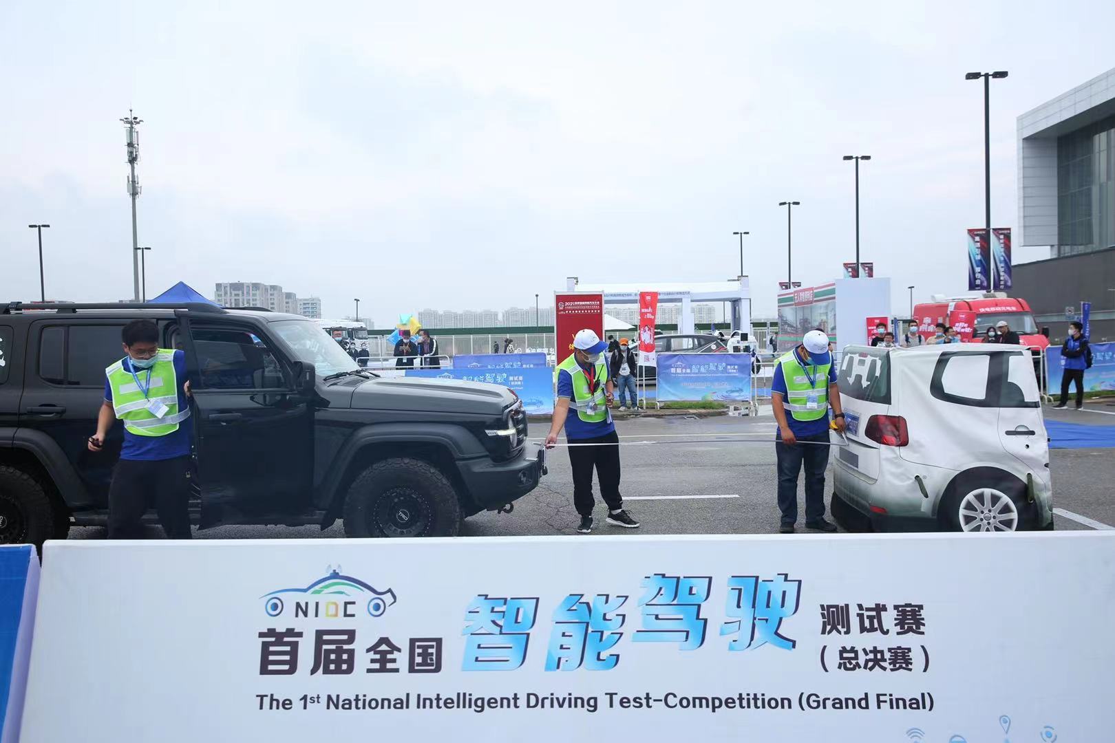 收官之戰(zhàn)！首屆全國智能駕駛測試賽（總決賽）在京火熱開賽_北京中汽四方會(huì)展有限公司