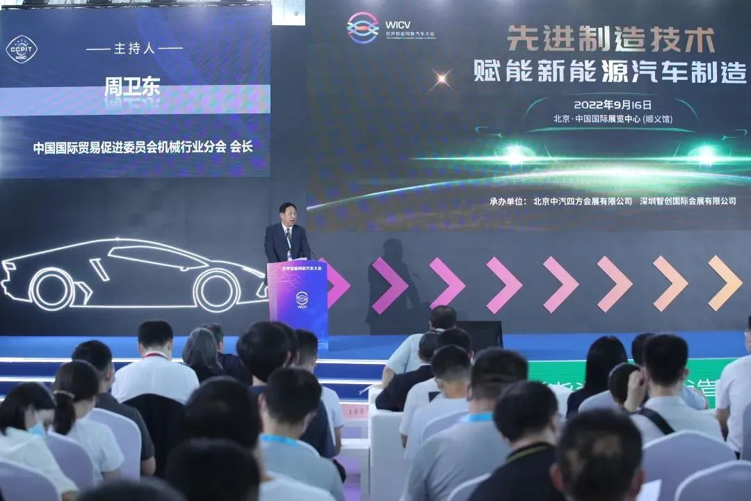 新能源汽車智能裝備技術(shù)論壇及專區(qū)展示活動(dòng)圓滿成功！_北京中汽四方會(huì)展有限公司